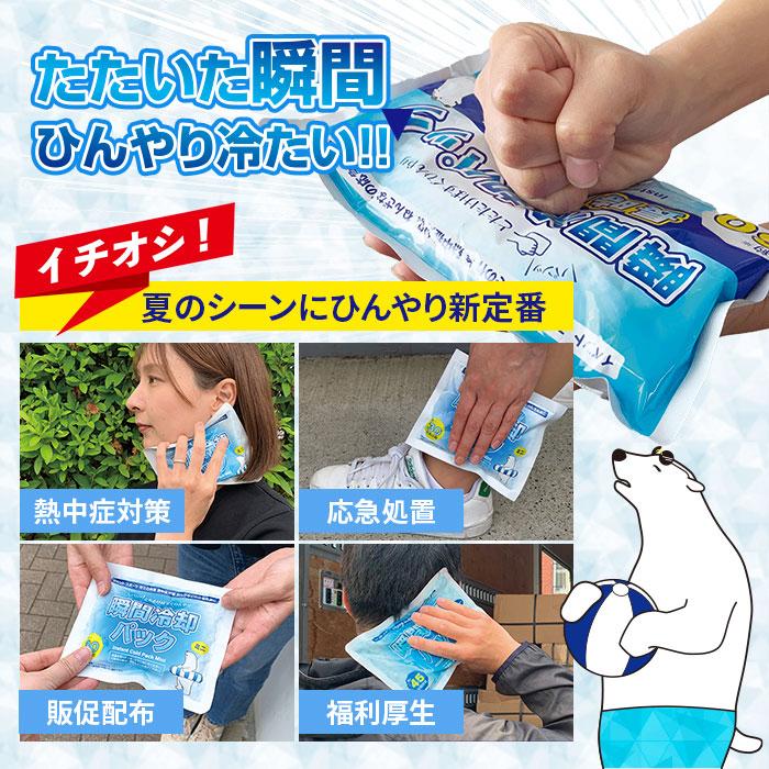 即納 メール便対応(6点まで) 猛暑対策 熱中症対策 * 白くま瞬間冷却