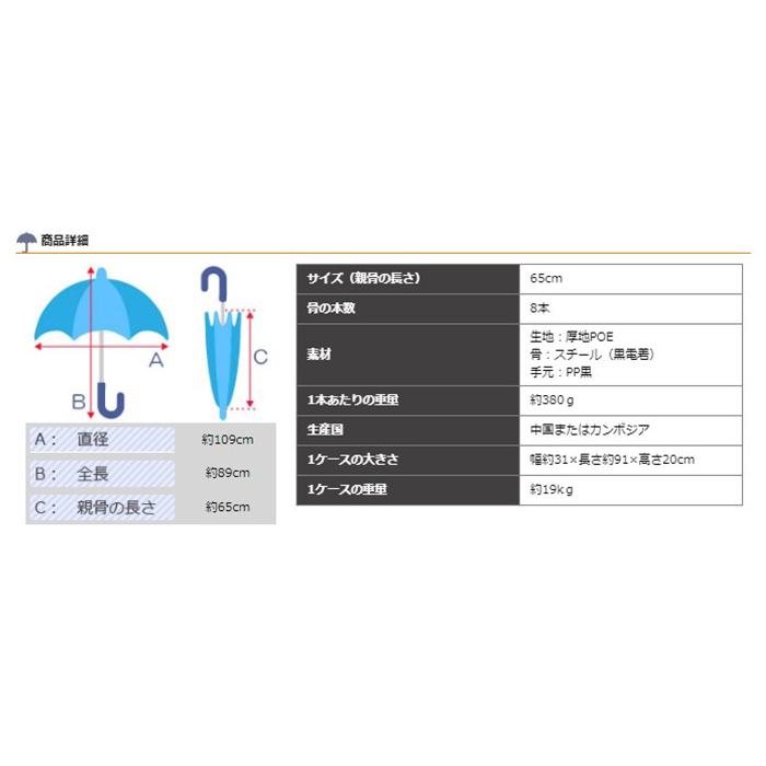 65cm ビニール傘 （特大サイズ）乳白 ジャンプ式 96本セット(2c/s) 65