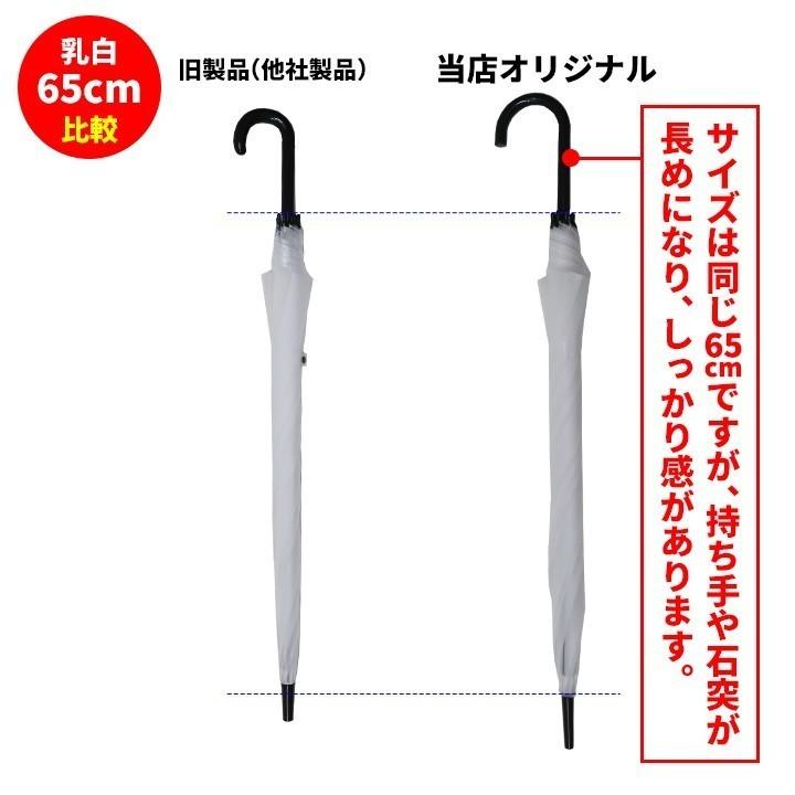 ビニール傘まとめ買い  65cmビニール傘 （特大サイズ）乳白 ジャンプ式　480本セット(10c/s) *の画像