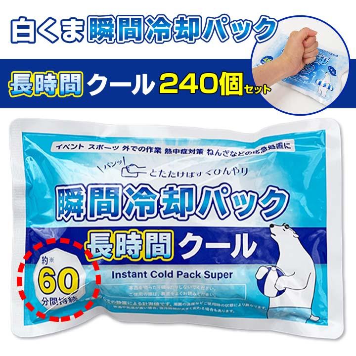高知インター店 保冷剤 叩けば冷える 瞬間冷却剤 5枚入り×6【6個セット】 熱中症対策 冷たい 氷 暑さ 冷え アウトドア 医療・介護・医薬品 瞬間冷却パック アイシング アイスパンチ 夏 熱中症 熱中症対策 冷却 冷却グッズ 保冷剤 保冷 アイス アウトドア レジャー 氷 使い捨て 夏物 保冷グッズ 瞬間冷却材