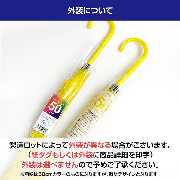 ビニール傘 80cm 透明 ジャンプ式 6本セット 特大傘 大きい傘 軽い