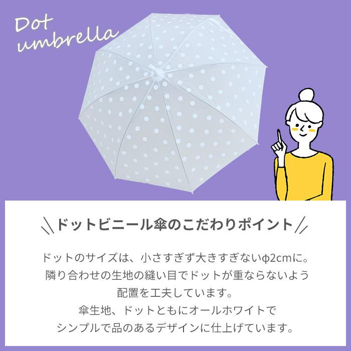 ドットビニール傘 60cm ホワイト×ホワイト 6本セット 水玉 かさ 長傘