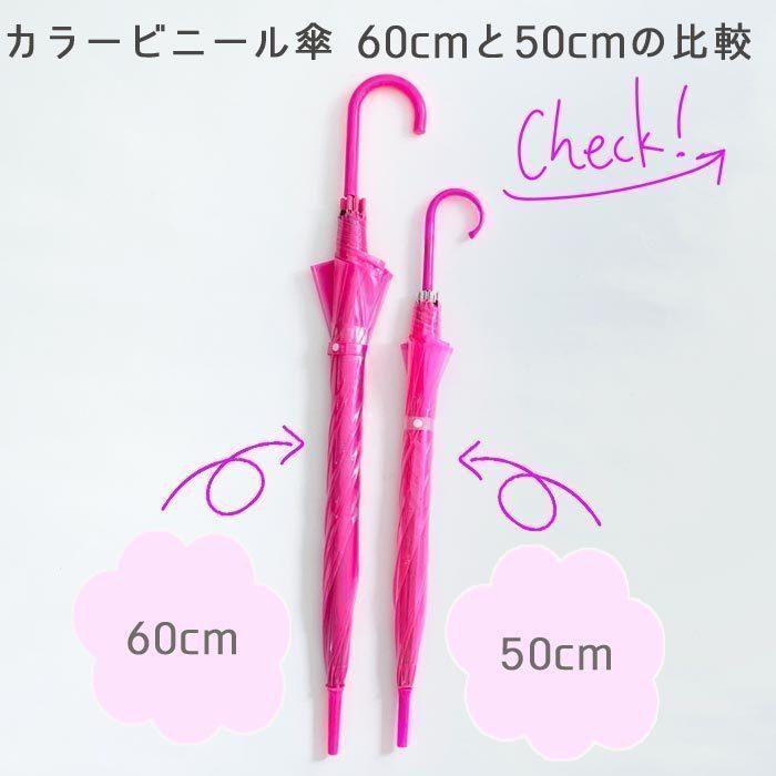即納 60cm カラービニール傘 緑 300本セット(5c/s) カラー傘 ジャンプ式の画像
