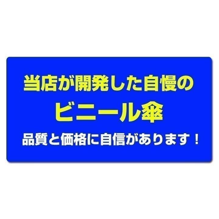 即納 60cm カラービニール傘 緑 300本セット(5c/s) カラー傘 ジャンプ式の画像