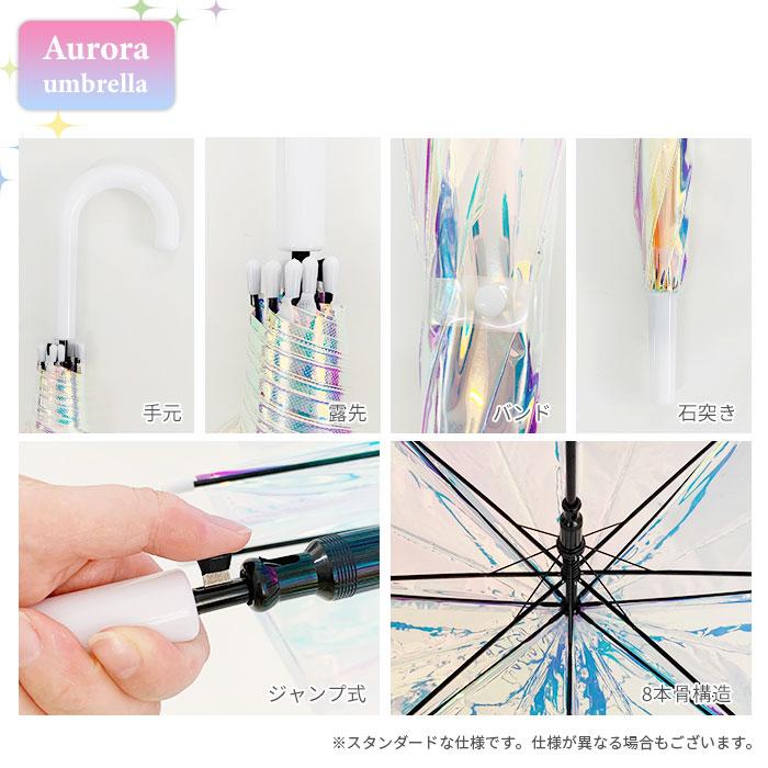 オーロラ傘 60cm 36本セット(1c/s) : 販促スタジアム - 通販 オーロラ傘 60cm 36本セット(1c/s) : 販促スタジアム - 通販