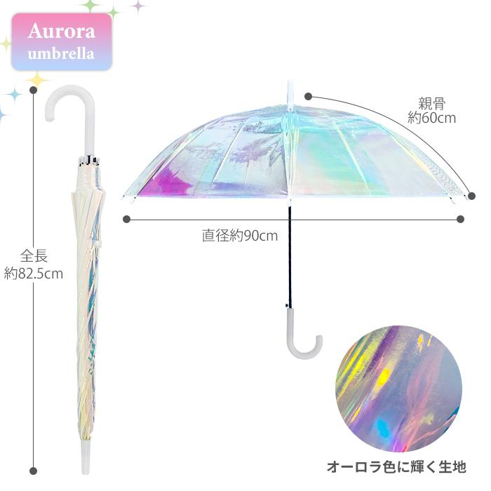 オーロラ傘 60cm 360本セット(10c/s) : 販促スタジアム - 通販 - Yahoo