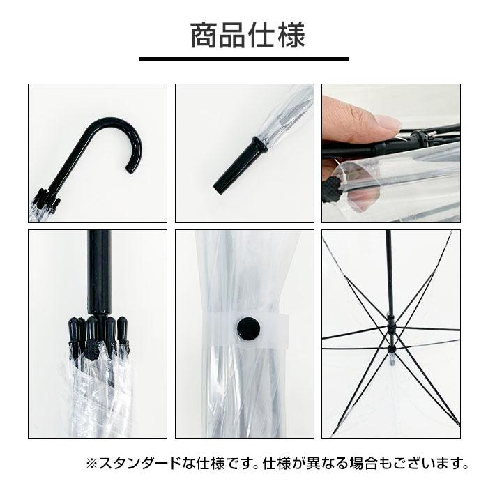 終売 50cm ビニール傘 6本骨 手開きタイプ 透明 30本セット 黒骨 業務