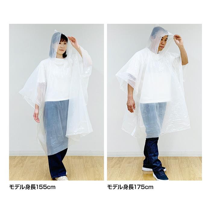 即納 オリジナル 簡易レインポンチョ 50個セット 梅雨対策 雨の日