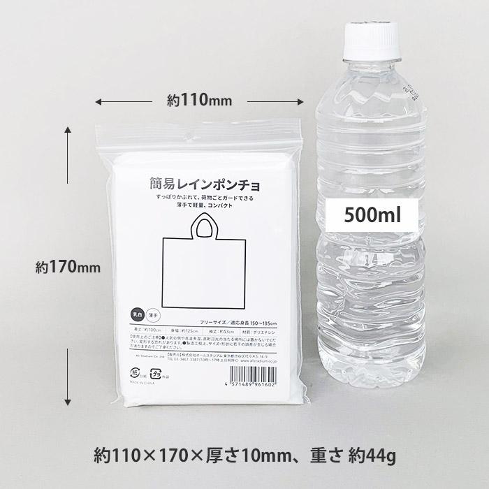 即納 オリジナル 簡易レインポンチョ 100個セット(1c/s) 梅雨対策 雨の