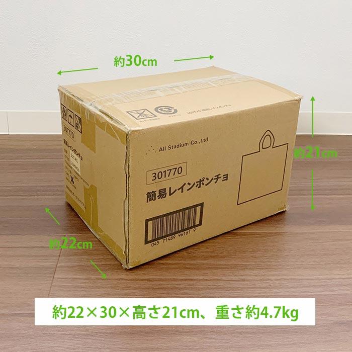 予約注文6月1日出荷予定 オリジナル 簡易レインポンチョ 100個セット
