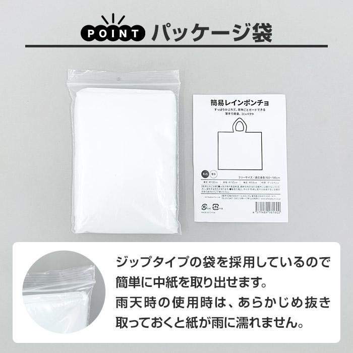 即納 オリジナル 簡易レインポンチョ 100個セット(1c/s) 梅雨対策 雨の