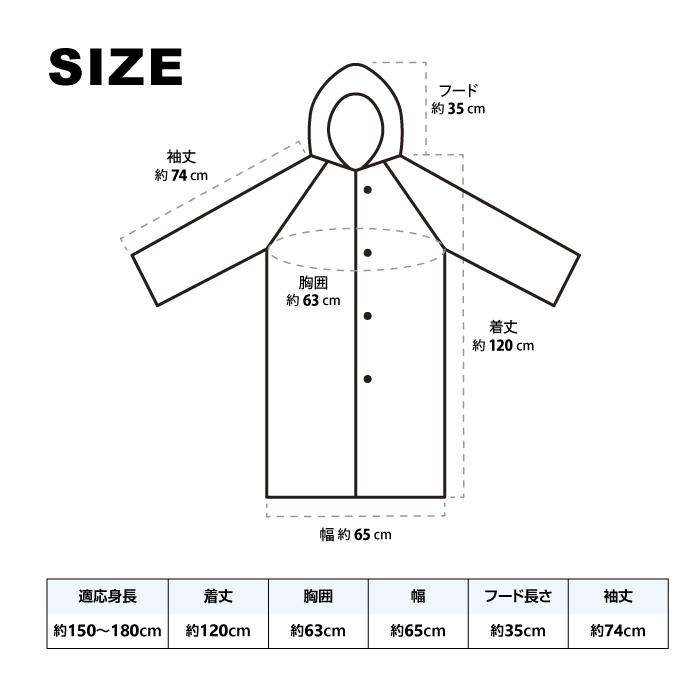 即納 オリジナル 軽量簡易レインコート 10個セット 男女兼用