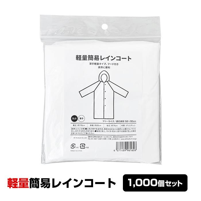 301771-1000set