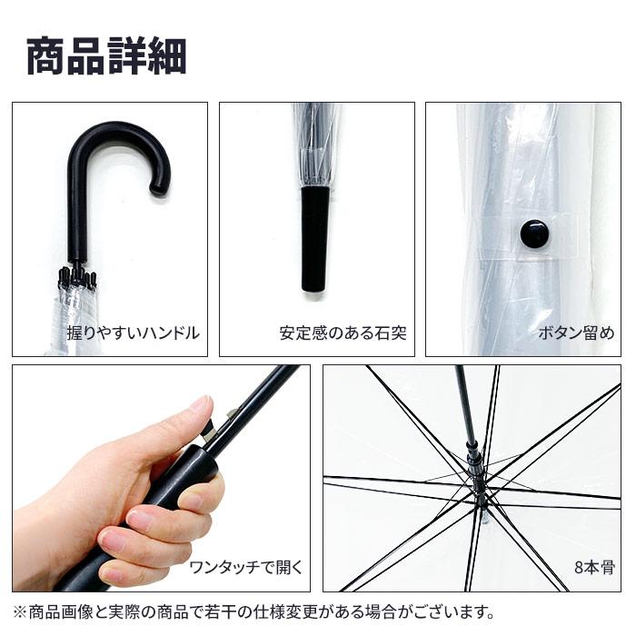 即納 75cm ビニール傘 透明 ジャンプ式 6本セット 風に強い 耐風