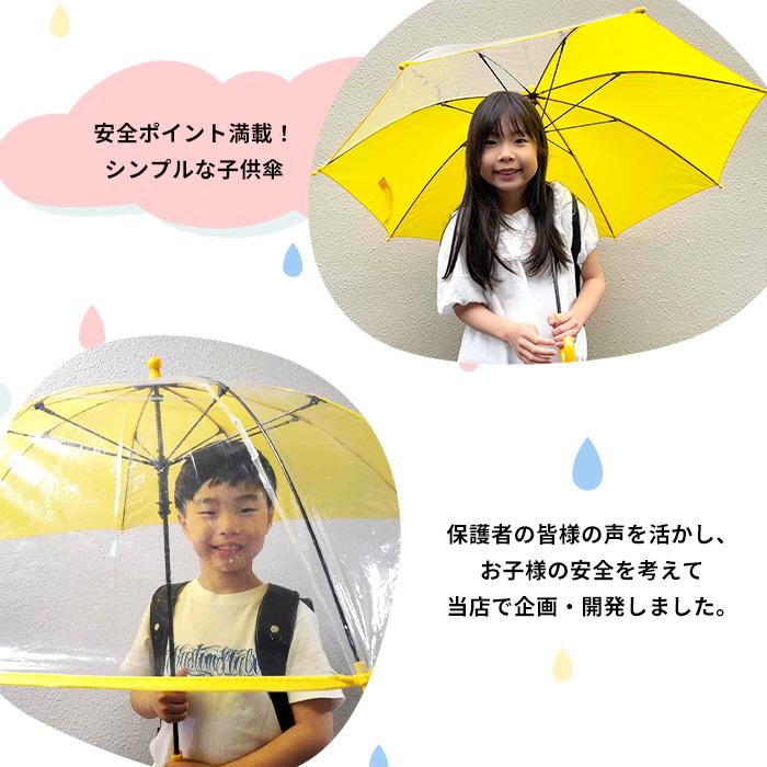 子供傘 55cm 手開き傘 安全カバー付 6本セット グラスファイバー骨 2面 