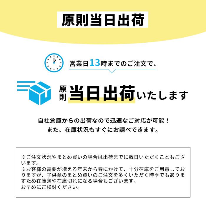 子供傘 55cm 手開き傘 安全カバー付 30本セット(0.5c/s) グラスファイバー骨 2面透明窓｜oroshistadium｜10