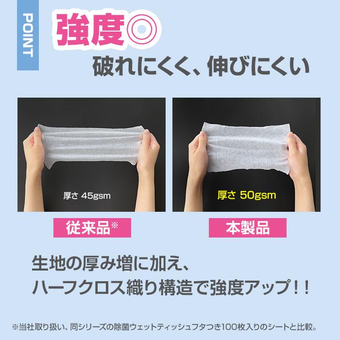 即納 厚手 除菌ウェットティッシュ アルコール ふた付き 80枚入 6個