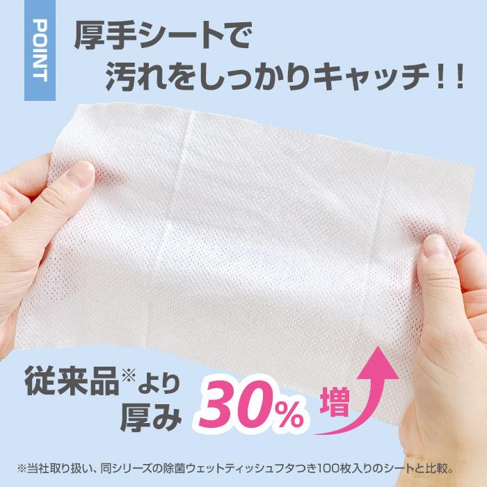即納 厚手 除菌ウェットティッシュ アルコール ふた付き 80枚入 12個