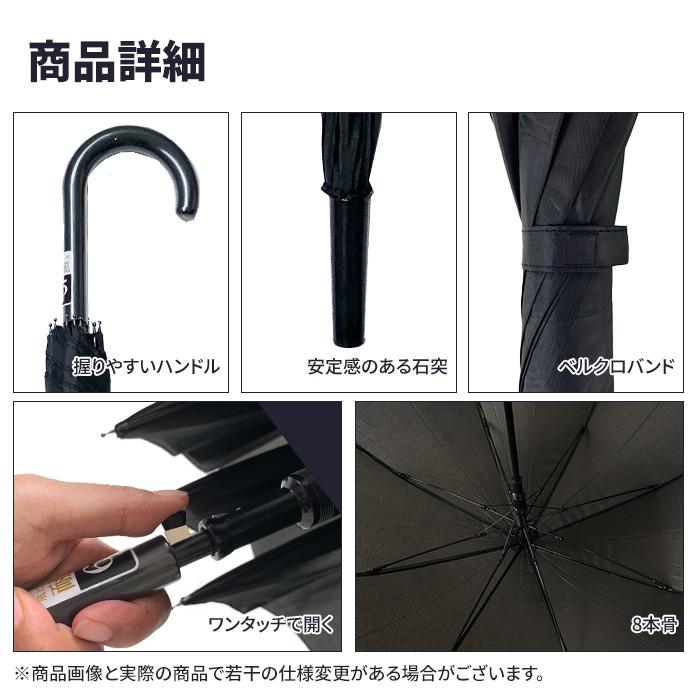 予約注文8月下旬出荷予定 65cm ポリエステル傘 黒 ジャンプ式 耐風骨