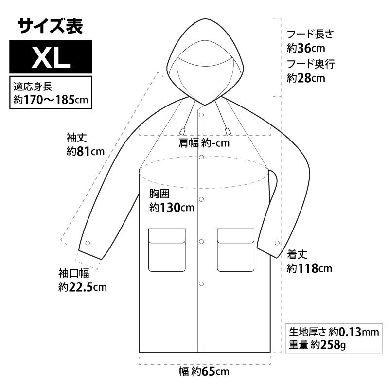 即納 高機能レインコート XLサイズ 10枚〜600枚 透明 男女兼用 透明