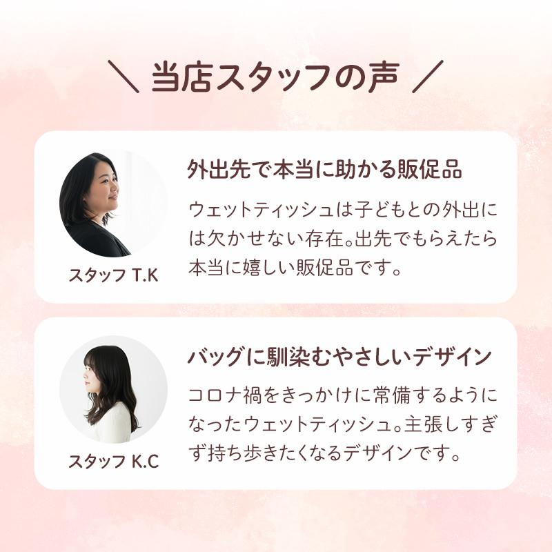 予約注文9/10出荷予定 除菌 アルコール ふんわかウェットティッシュ(R