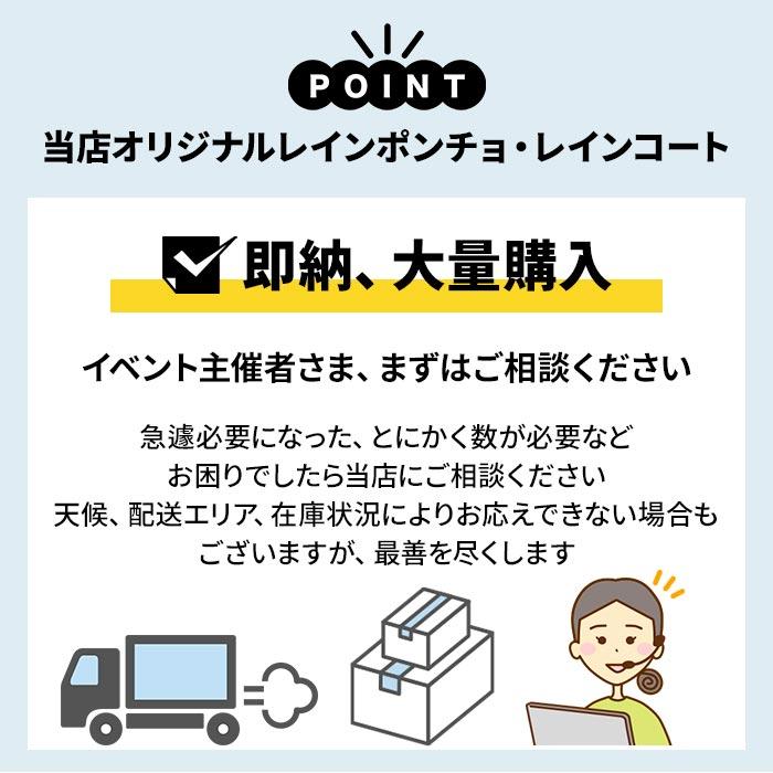 即納 大人用簡易レインコート Lサイズ XLサイズ 10枚〜1,000枚 透明 男女兼用 使い捨て カッパ 雨具 業務用の画像
