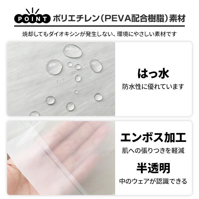 即納 大人用簡易レインコート Lサイズ XLサイズ 10枚〜1,000枚 透明 男女兼用 使い捨て カッパ 雨具 業務用の画像