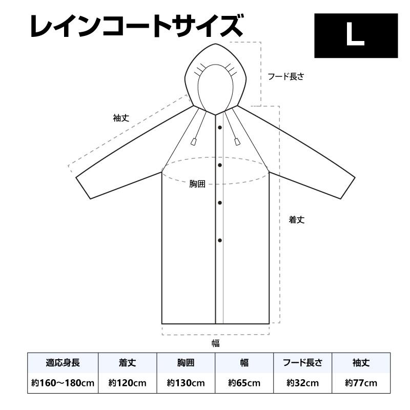 即納 大人用簡易レインコート Lサイズ XLサイズ 10枚〜1,000枚 透明 男女兼用 使い捨て カッパ 雨具 業務用の画像