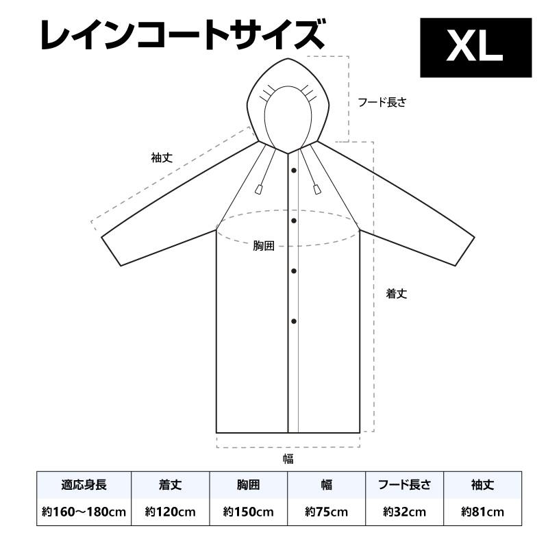 即納 大人用簡易レインコート Lサイズ XLサイズ 10枚〜1,000枚 透明 男女兼用 使い捨て カッパ 雨具 業務用の画像