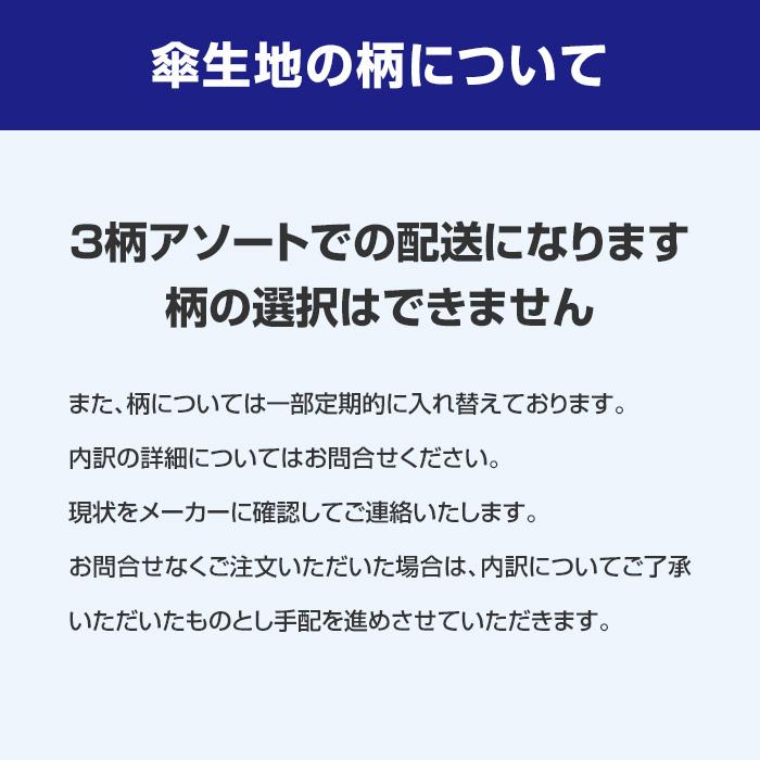 60cm男女兼用チェック柄ジャンプ傘 ＃522 300本セット(5c/s)の画像