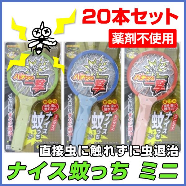 最適な価格 超ちいさいネット 本セット 1c S 805 New ナイス蚊っち その他害虫駆除 虫よけ 代金引換はご利用できません 確認していません Sbtgroup Ro