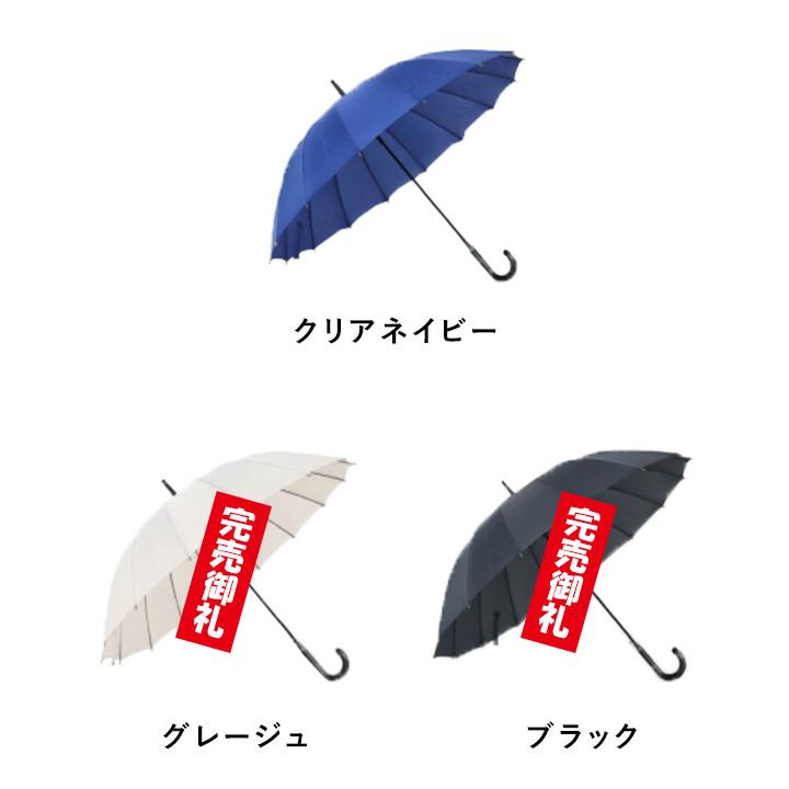 ミドリ産商 anon 65cm 16本骨 傘 トラッド 36本セット(1c/s)(ANO-105