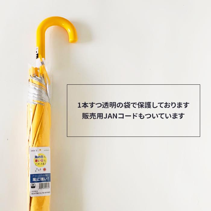 55cm 学童ジャンプ傘 晴雨兼用 30本セット #533UV 子供傘 日傘 グラス