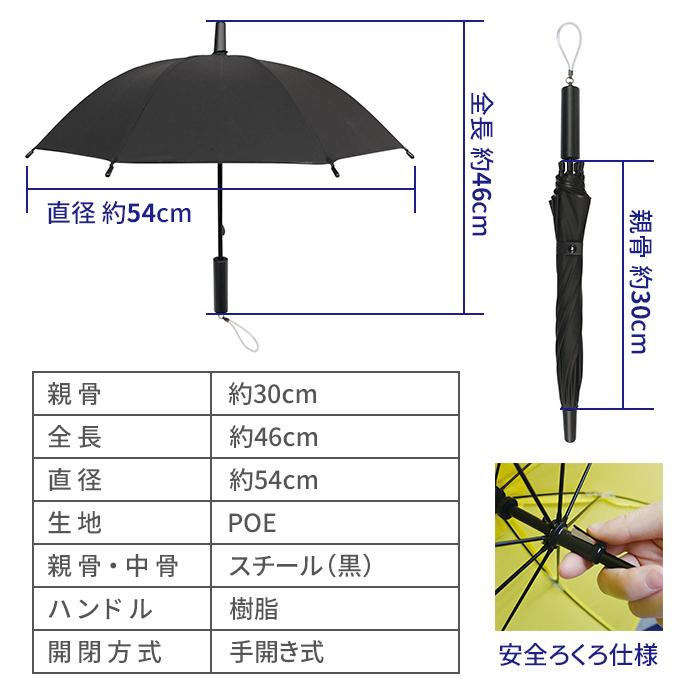 まち傘 5色から選べるミニ傘 30cm 30本セット (1c/s) : 販促スタジアム