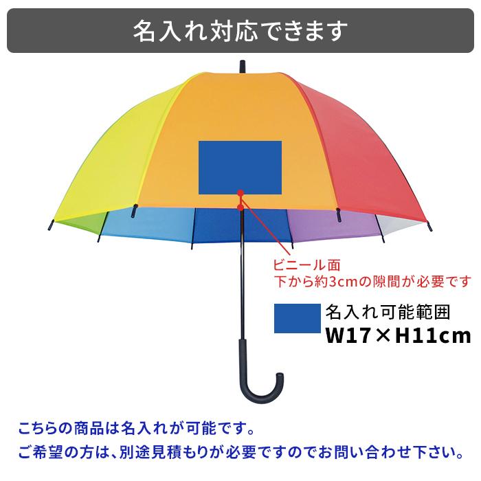 即納特典付き レインボーアンブレラ ベルドーム 65cm 30本セット 1c S 新着商品 Sachigeo Com