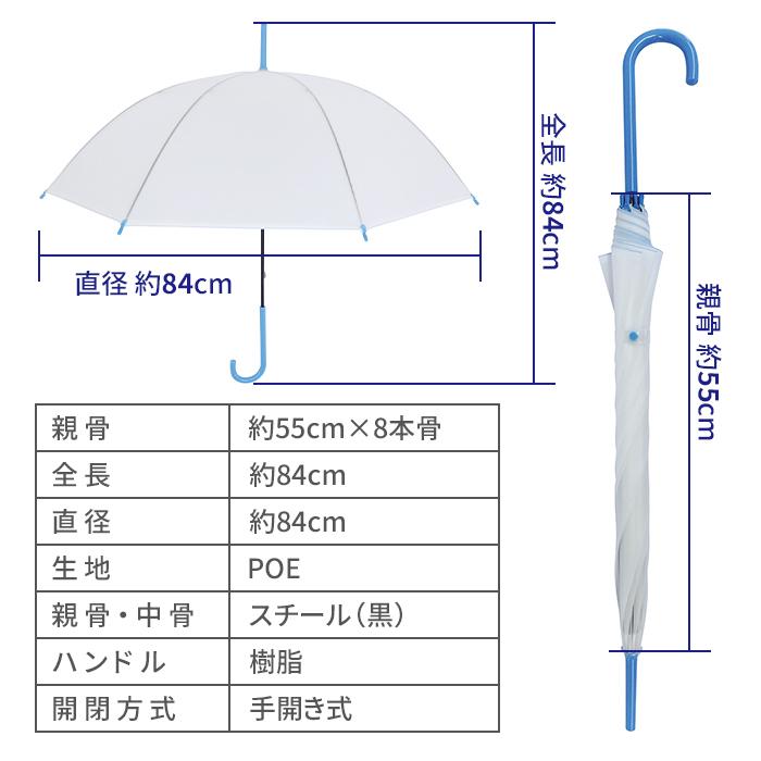 55cm 乳白ビニール傘 手元カラー スリムエンボス 55 180本セット (3c/s