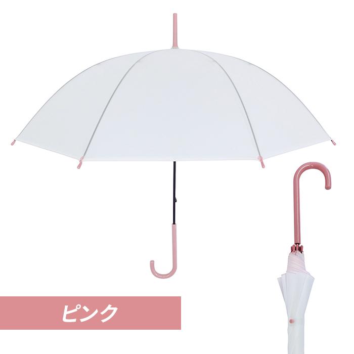 55cm 乳白ビニール傘 手元カラー スリムエンボス 55 180本セット (3c/s