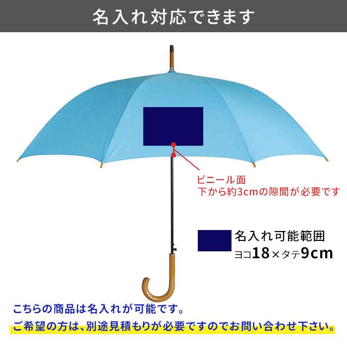 65cm ポリエステル傘 ジャンプ傘65木ハンドル 全5色 48本セット(1c/s