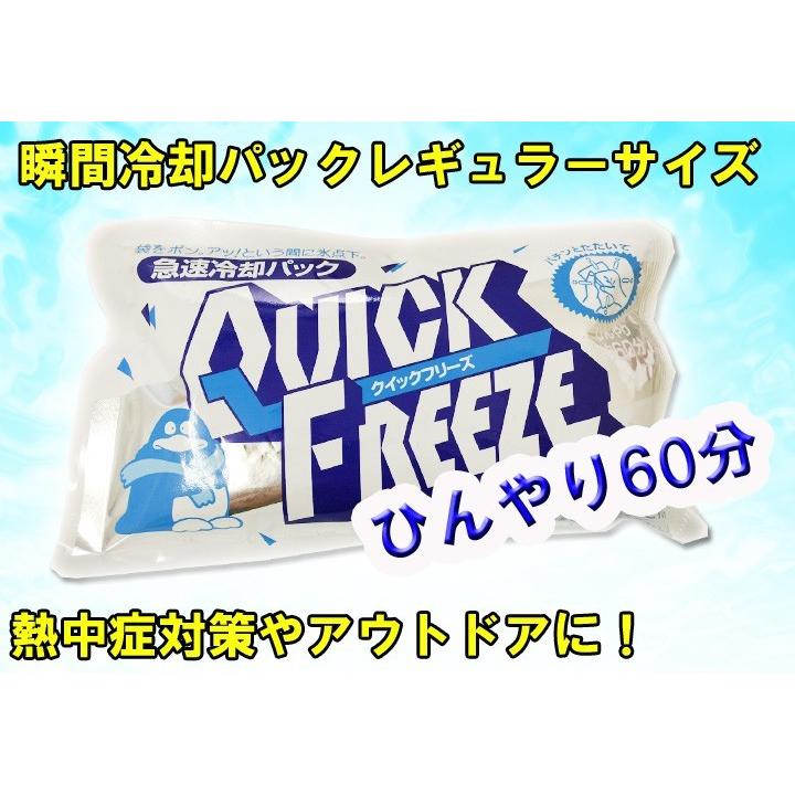 瞬間冷却パック　クイックフリーズ　レギュラー720個セット(10c　s)　熱中症対策