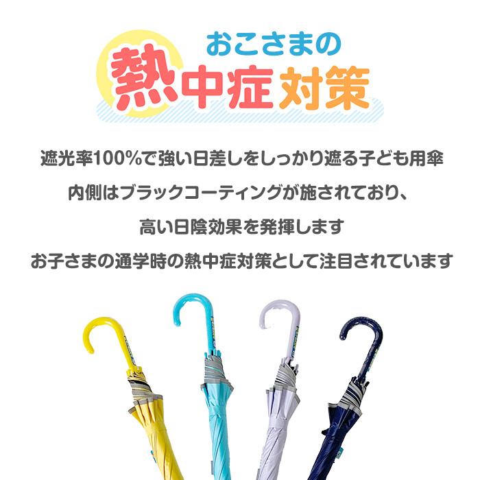 UV 55cm子供傘無地 イエロー パープル サックス ネイビー 3本単位で