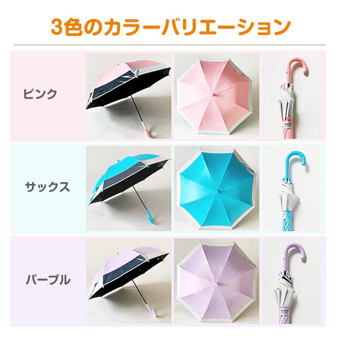 UV 50cm子供傘 バイカラー窓付き ピンク パープ ル サックス 3本単位で