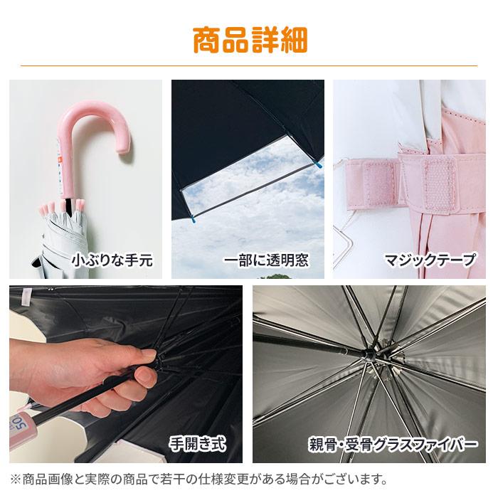 UV 50cm子供傘 バイカラー窓付き ピンク パープ ル サックス 3本単位で