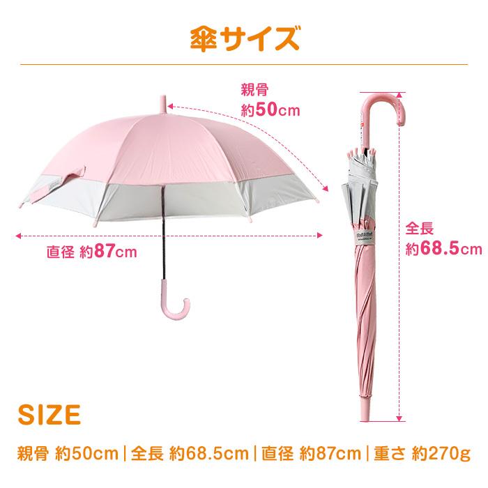 UV 50cm子供傘 バイカラー窓付き ピンク パープ ル サックス 3本単位で