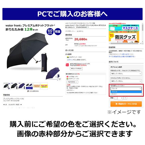 water front(R)* ウォーターバリア(R)耐風　50cm折りたたみ傘　36本セットの画像