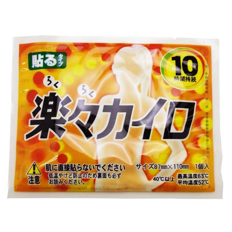 使い捨てカイロ * 楽々カイロ 貼る レギュラーサイズ 240個セット(1c/s