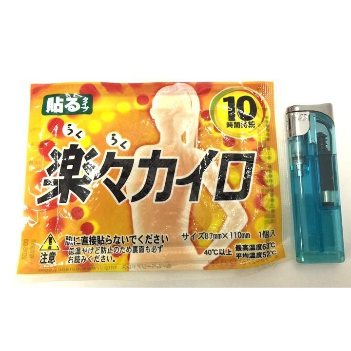 使い捨てカイロ * 楽々カイロ 貼る レギュラーサイズ 240個セット(1c/s