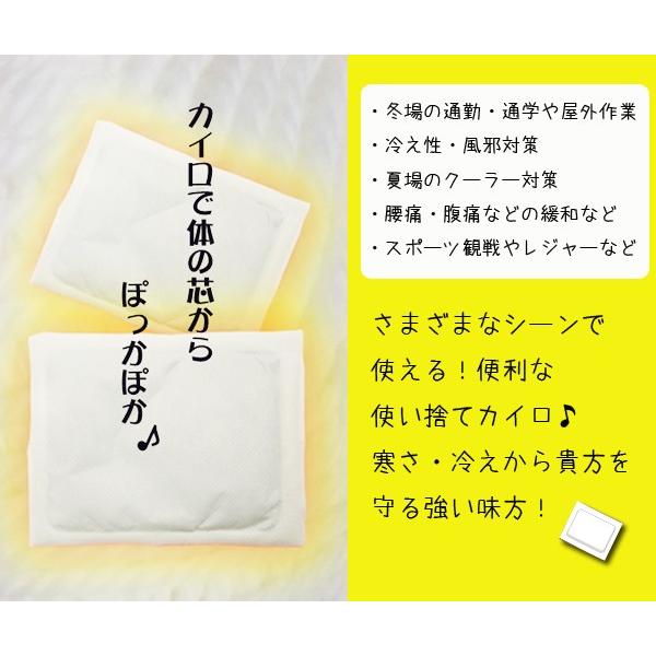 らくらくカイロ 貼らない ミニサイズ 480個セット(1c/s)(19F) 使い捨てカイロ