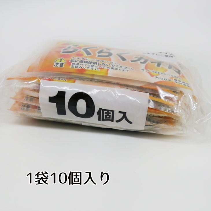 らくらくカイロ 貼らない ミニサイズ 4,800個セット(10c/s)(19F