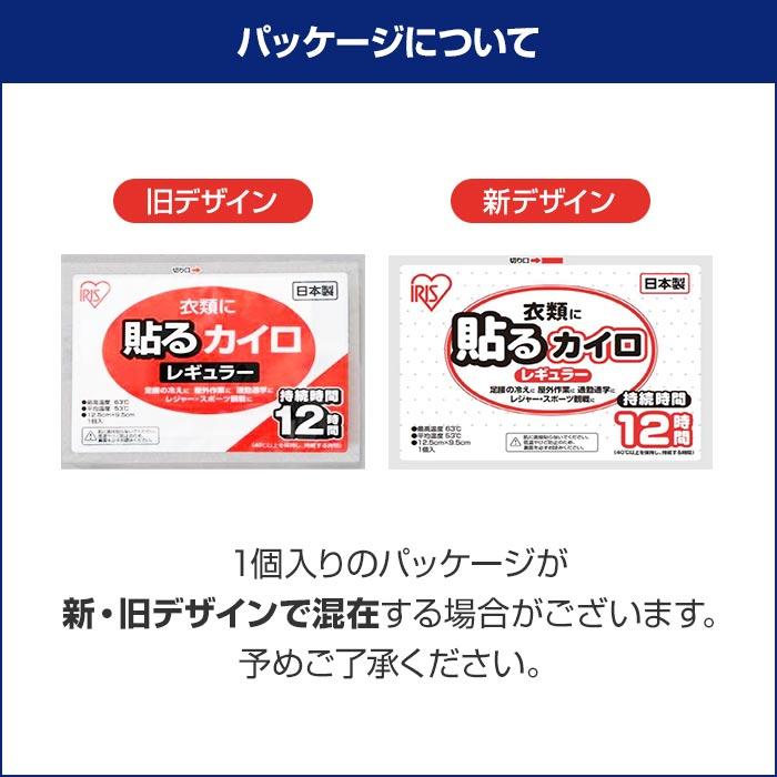 * カイロ 貼る レギュラー 2,400個セット（10c/s）* アイリス 使い捨てカイロ 大量 まとめ買い 衣類 貼れる 国産 ぬくっこ｜oroshistadium｜05