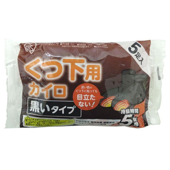 IRIS OHYAMA（アイリスオーヤマ） 靴下カイロ黒 アイリス国産カイロ